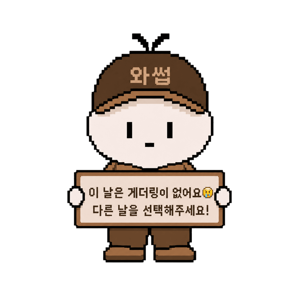이 날은 게더링이 없어요.