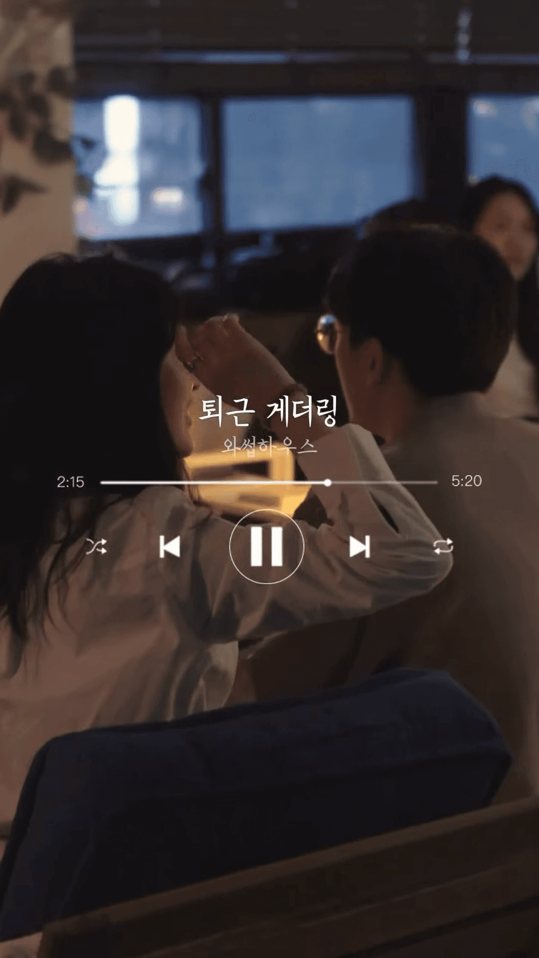 퇴근 게더링